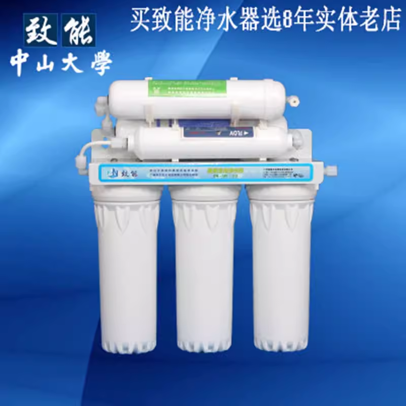 致能3+3能量超滤机净水机六级矿物质水质 直饮机