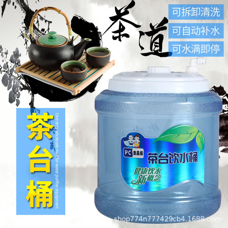 茶台茶几茶桌饮水桶功夫茶储水桶连净水器透明接水桶