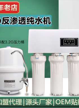 纯水机五级直饮净水器 ro净水机 厨房75G反渗透直饮水机