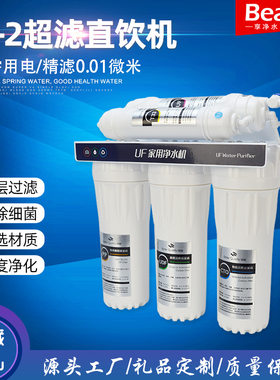 3+2五级超滤机净水器家用厨房直饮奶茶店水龙头过滤器净水机
