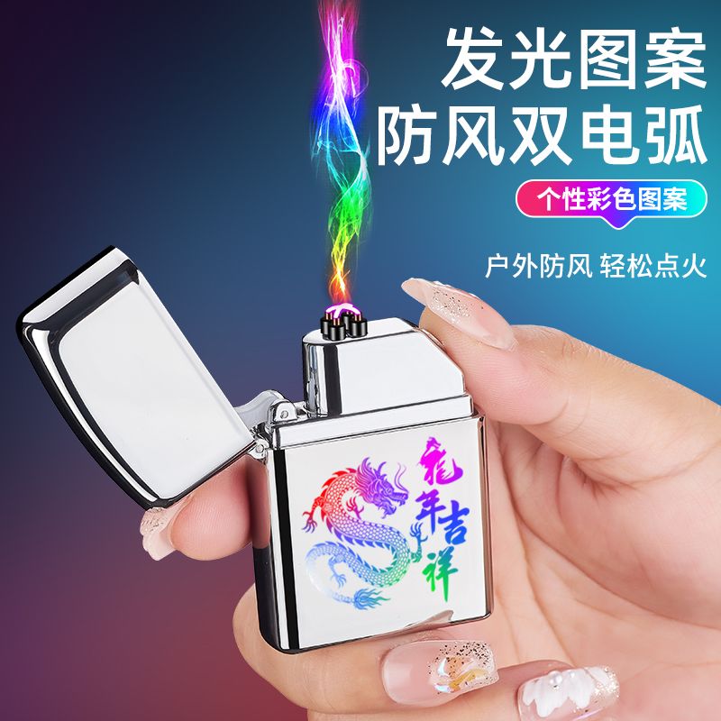双电弧打火机usb充电新款十二生肖脉冲防风创意户外点烟器送男友生日礼物高级感送男生2025新款