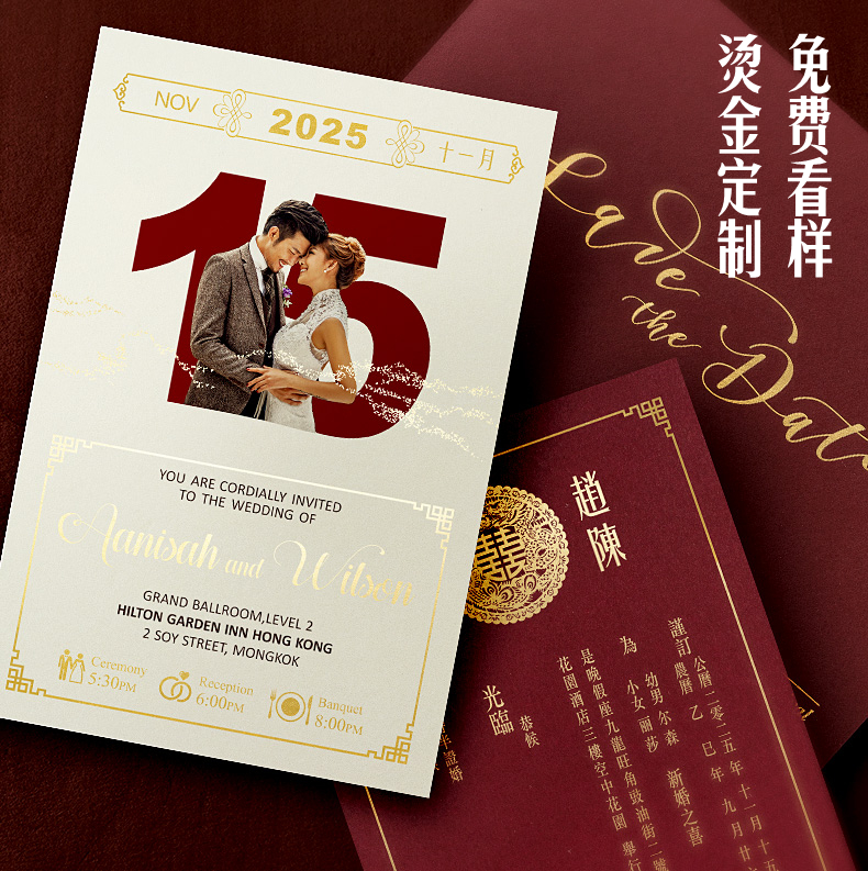 请柬喜帖复古创意简约结婚烫金请帖2025婚礼邀请函定制欧式加厚
