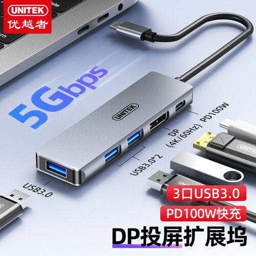 优越者拓展坞Typec转DP投屏扩展坞带PD快充8K显示器HDMI投影仪4K高清电视转换usb分线器适用于笔记本平板手机