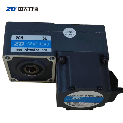 中大微型永磁无刷齿轮减速电机马达25W Z2BLD25-24GNL-30S/2GN5L