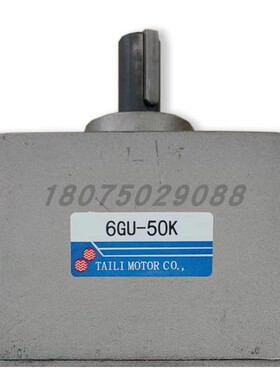 台力减速箱6GU10K 6GU25K 6GU50K 6GU90K 6GU100K 6GU120K6GU150K