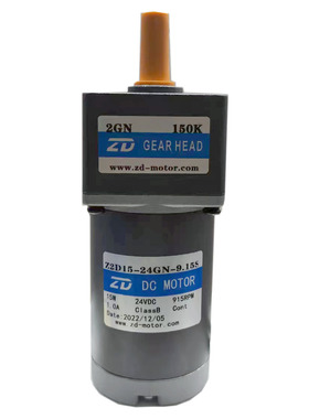 ZD中大游戏机用直流有刷电机15W24V Z2D15-24GN-9.15S/2GN150K