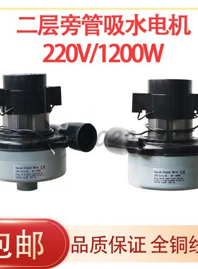 扫地机洗地机吸水电机马达风机上料机马达BP32/220V/1200W