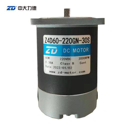 zd中大直流减速电机有刷