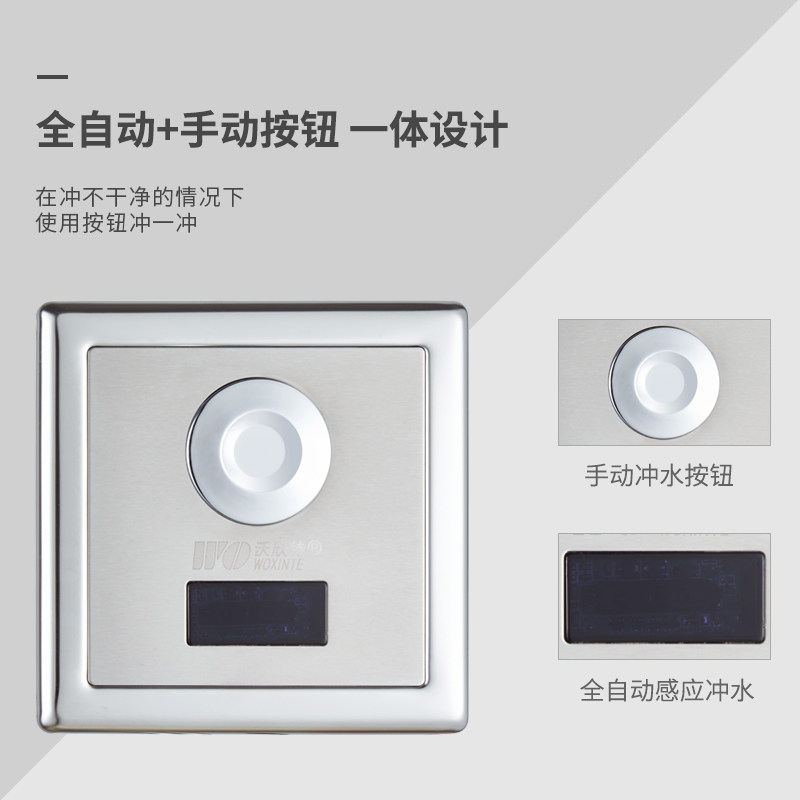 暗装式大便池感应冲水器智能红外线厕所蹲便坑全自动冲洗阀