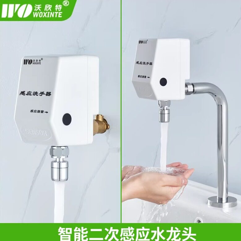 侧面二次感应水龙头医院用全自动智能红外线开关非接触式洗手器