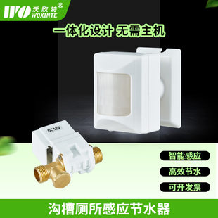 厕所感应节水器学校公厕大小便池水箱全自动冲洗阀 一体化沟槽式