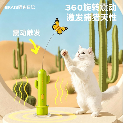 仙人掌电动逗猫棒长杆激光自嗨棒