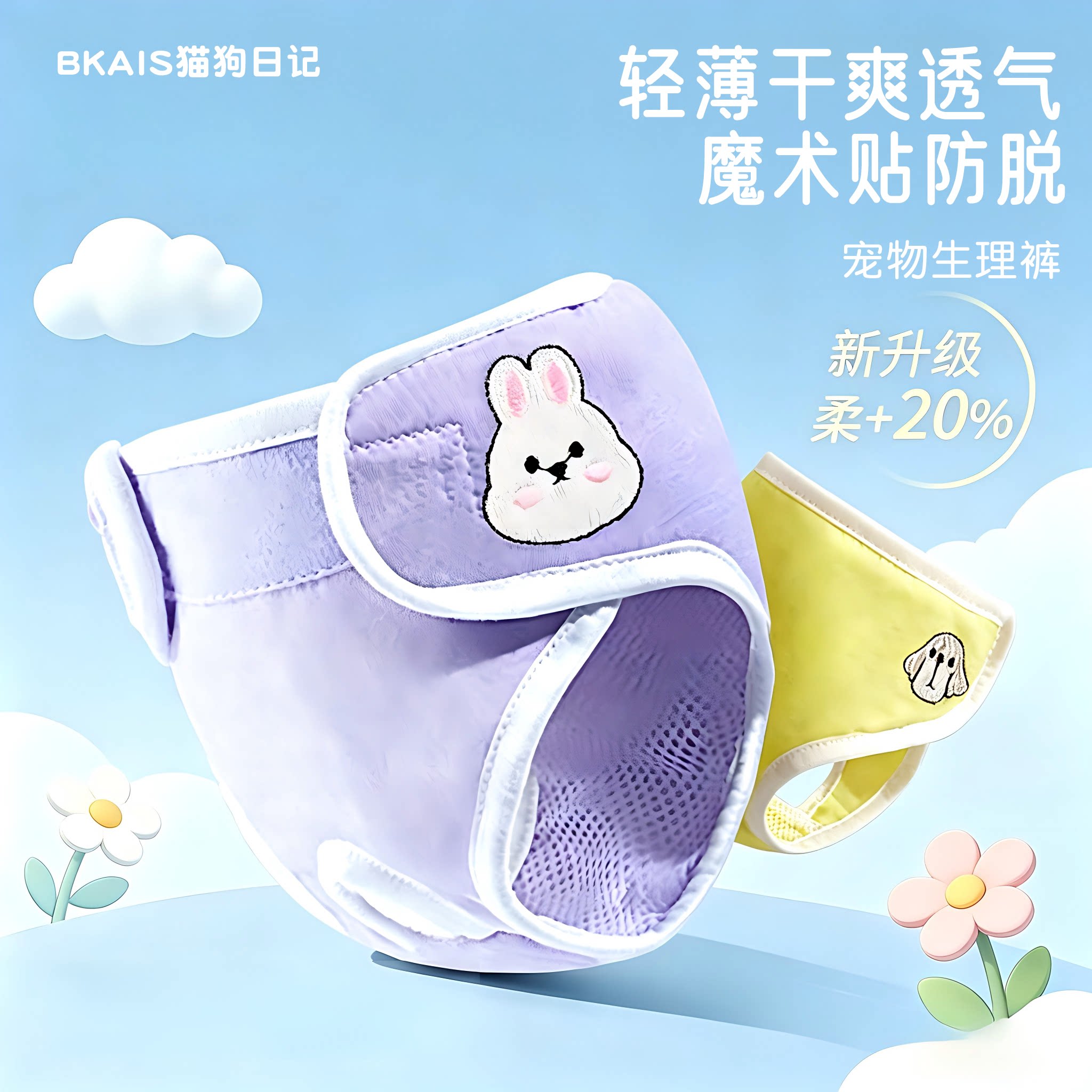 宠物生理内裤泰迪姨妈巾经期卫生裤小狗猫防骚扰纸尿裤尿不湿母狗