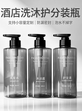 洗发水分装瓶沐浴露空瓶洗手液瓶