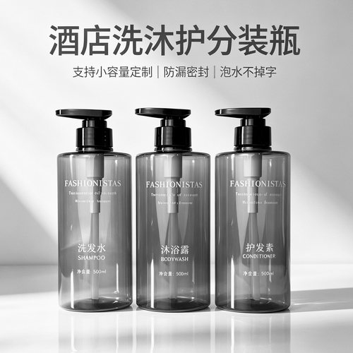 洗发水分装瓶沐浴露空瓶洗手液瓶