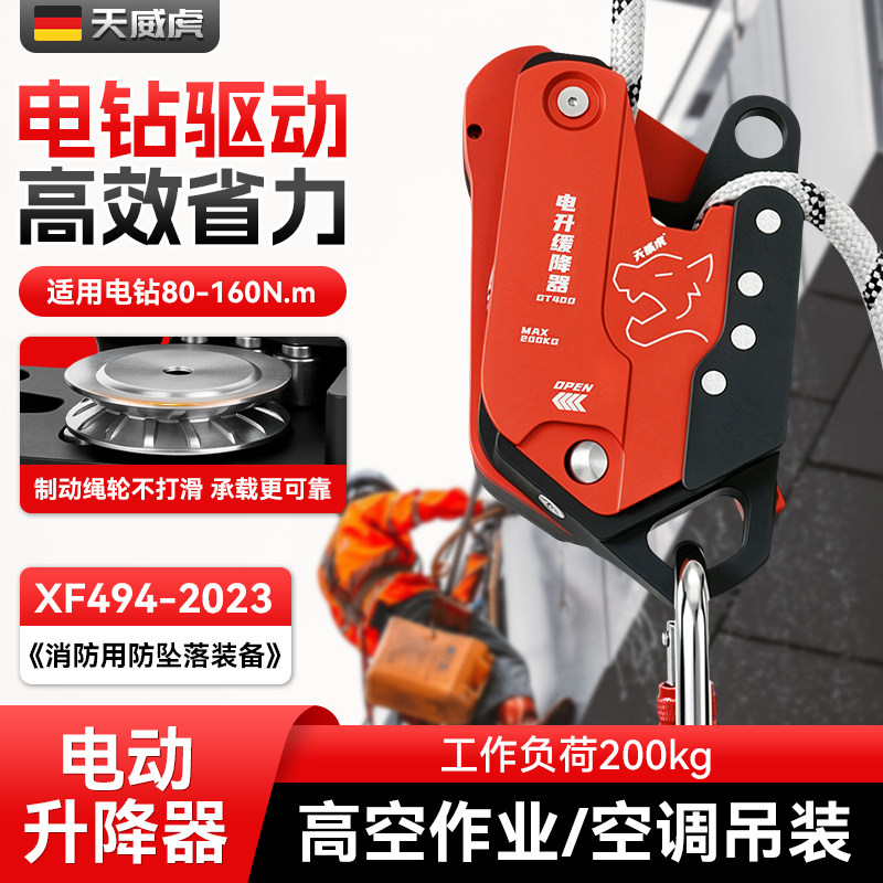 电升缓降器便携式空调高空作业家用电动滑轮小型户外吊重物升降器