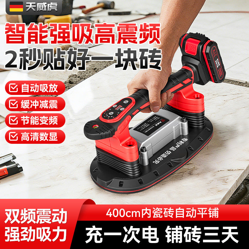 瓷砖平铺机贴砖机大功率电动吸盘振动器地板墙砖瓦工振平工具神器