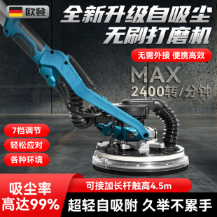 吸顶打磨机墙面腻子自吸无尘电动砂纸机沙皮磨墙机抛光机超轻长杆