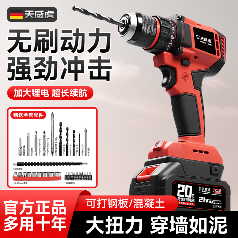无刷手电钻数显家用打孔锂电手枪钻多功能冲击电动螺丝刀钻孔工具