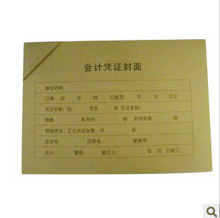 原装正品正版金蝶凭证纸凭证封面全A4凭证封面（横版）RM07B-H