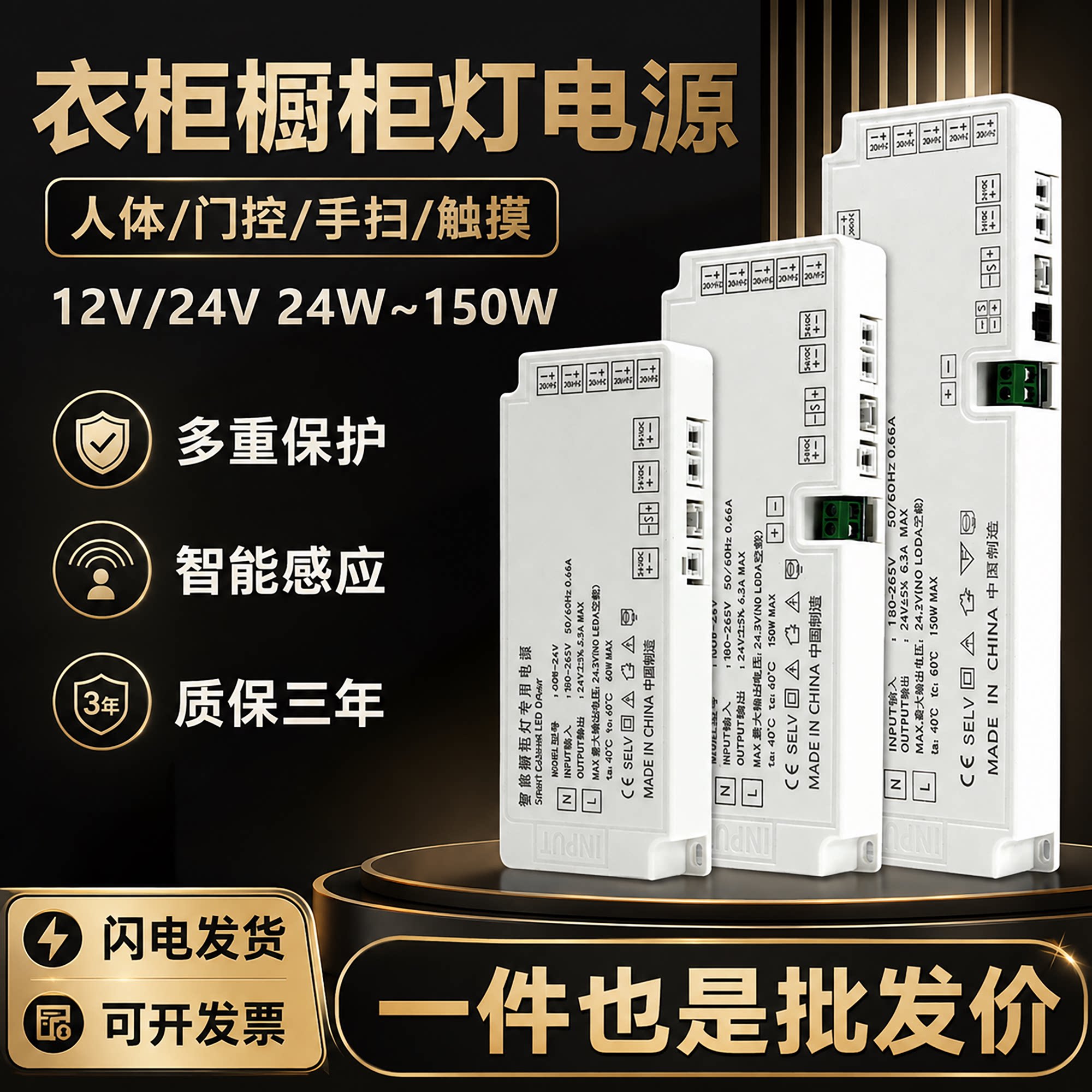 12V60W150W梳妆台LED衣橱酒柜灯图片