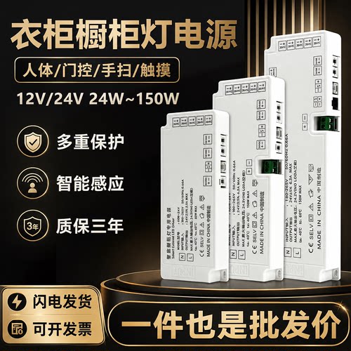 12V60W150W梳妆台LED衣橱酒柜灯