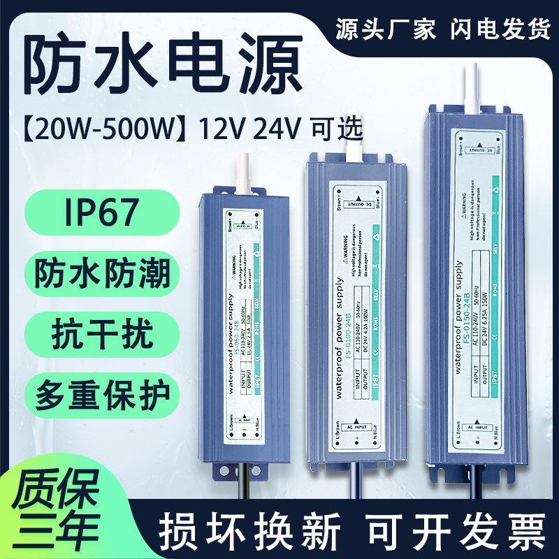 220转12v24v400w户外超薄防水LED电源500w直流变压器10w20w60w80w 五金/工具 开关电源 原图主图