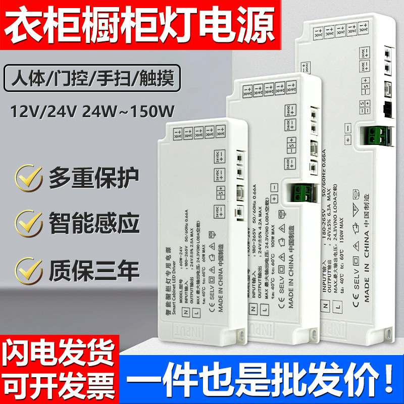 220v转12v24V衣柜酒柜橱柜灯专用开关电源杜邦接口感应灯带变压器