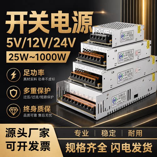 220伏变5v12v24v48v稳压开关电源