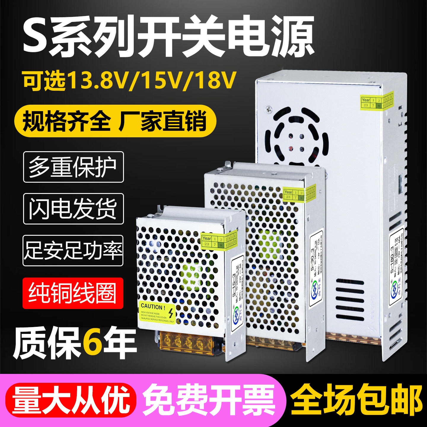 220变dc13.8v15v18v直流开关电源