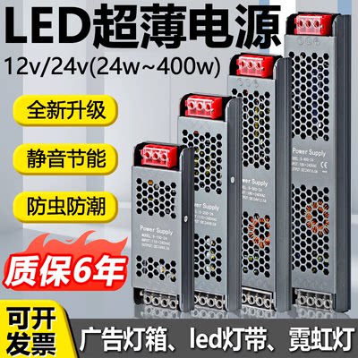 led线性灯变压器12/24v300w内置