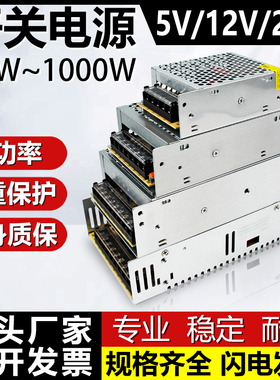 220伏变5v12v24v48v稳压直流转换变压器开关电源盒2a5a10a15a适配