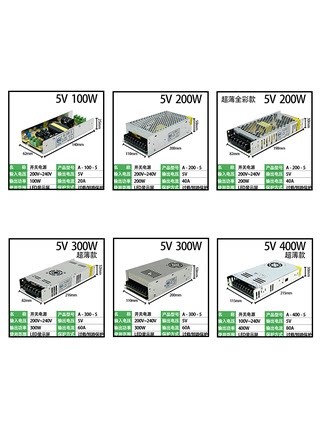 led显示屏开关电源超薄5v40a200w100w走字屏变压器220伏转5适配器