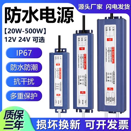220转12v24v400w户外超薄防水LED电源500w直流变压器10w20w60w80w