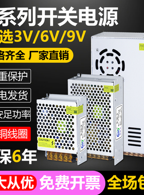220变3v6v9伏开关电源隔离变压器2a3a5a10a20安30a适配器转换模块