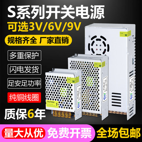 220v变dc3v6v9v开关电源供应器