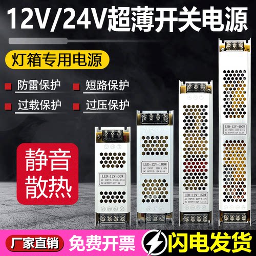 LED线型灯专用变压器开关电源