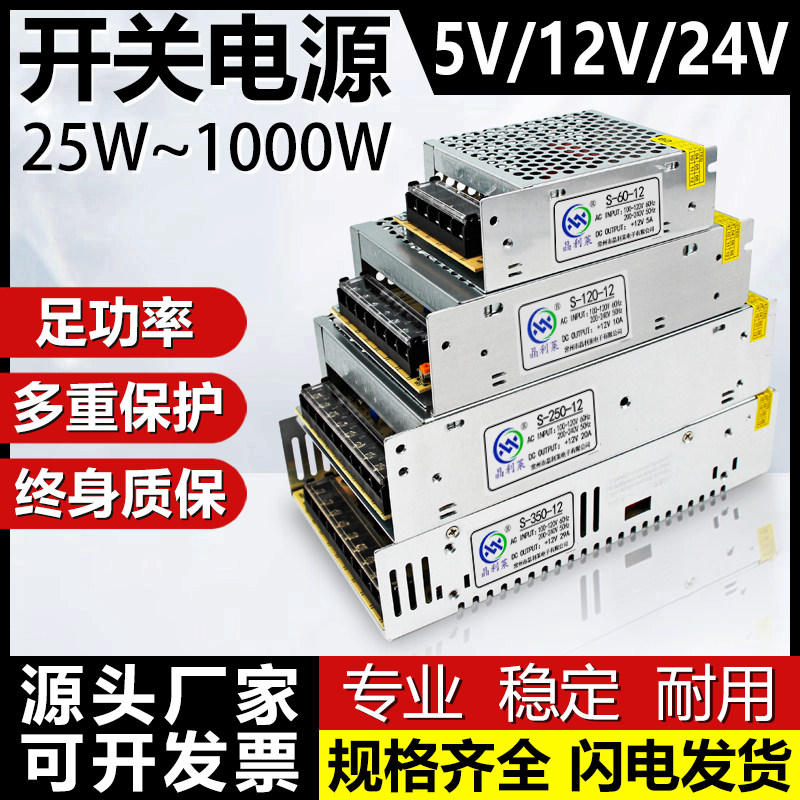 220伏变5v12v24v48v稳压直流转换变压器开关电源盒2a5a10a15a适配
