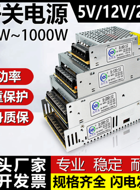 220伏变5v12v24v48v稳压直流转换变压器开关电源盒2a5a10a15a适配