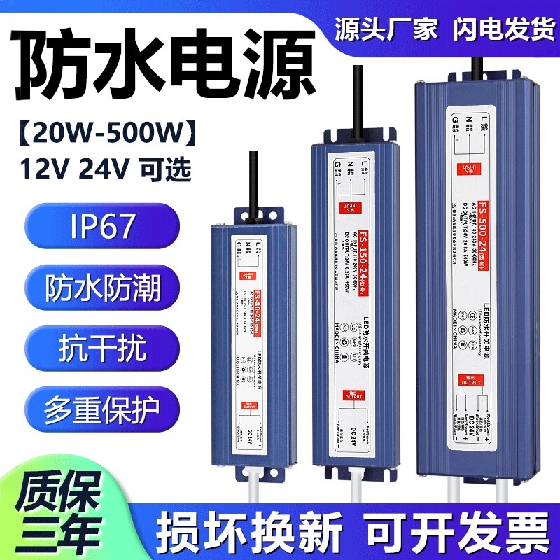 户外IP67级可泡水220转12v400w