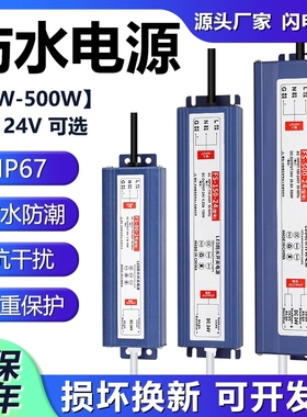 220转12v24v400w户外超薄防水LED电源500w直流变压器10w20w60w80w