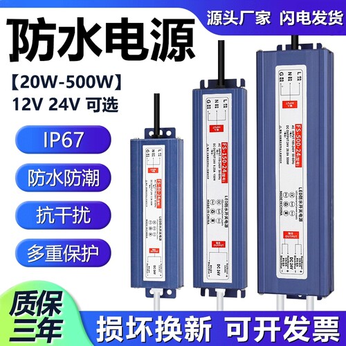 户外IP67级可泡水220转12v400w