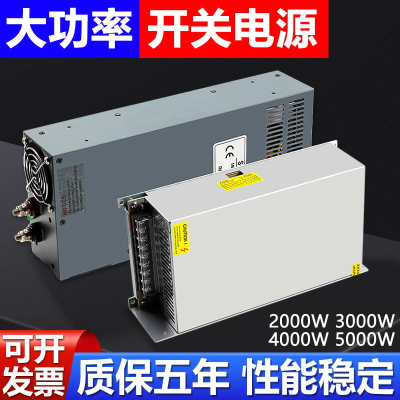 大功率可调电压直流开关电源24V