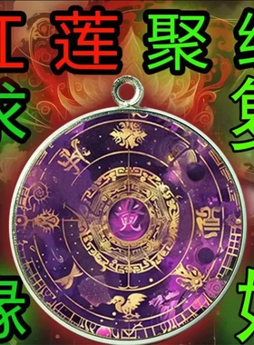 月老牵线豪运连连男女紫色吊坠