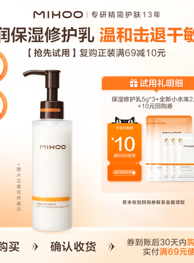 轻润保湿修护乳温和击退干敏红