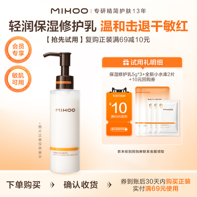 轻润保湿修护乳温和击退干敏红