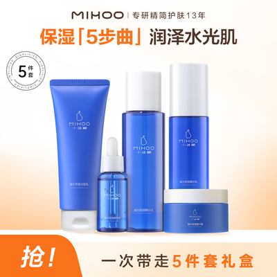 小迷糊补水保湿水乳套装礼盒装