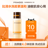 小迷糊肌源洁颜蜜30ml油敏肌氨基酸清洁洗面奶 U先试用 4.0