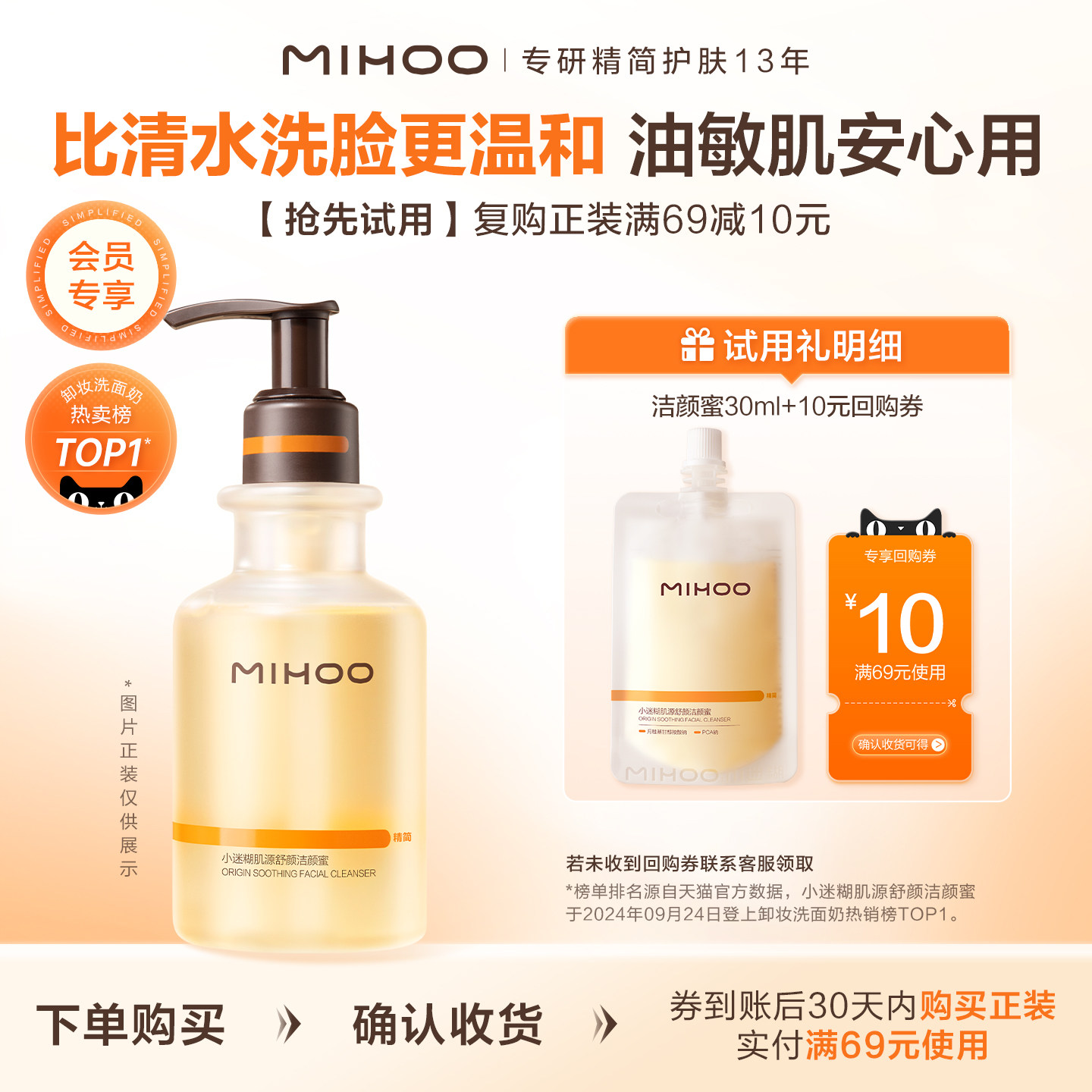 【U先】小迷糊肌源洁颜蜜清洁控油氨基酸洗面奶油敏肌可用 - 实物图
