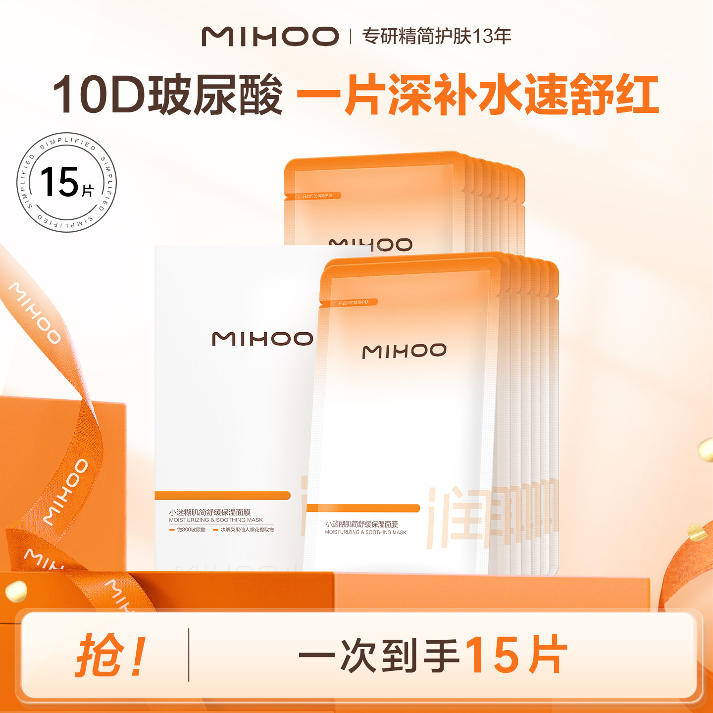 【专享】小迷糊小水库面膜补水保湿舒缓敏感肌（不参与会员福利）